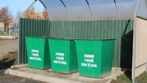 Площадка для мусорных контейнеров в поселке